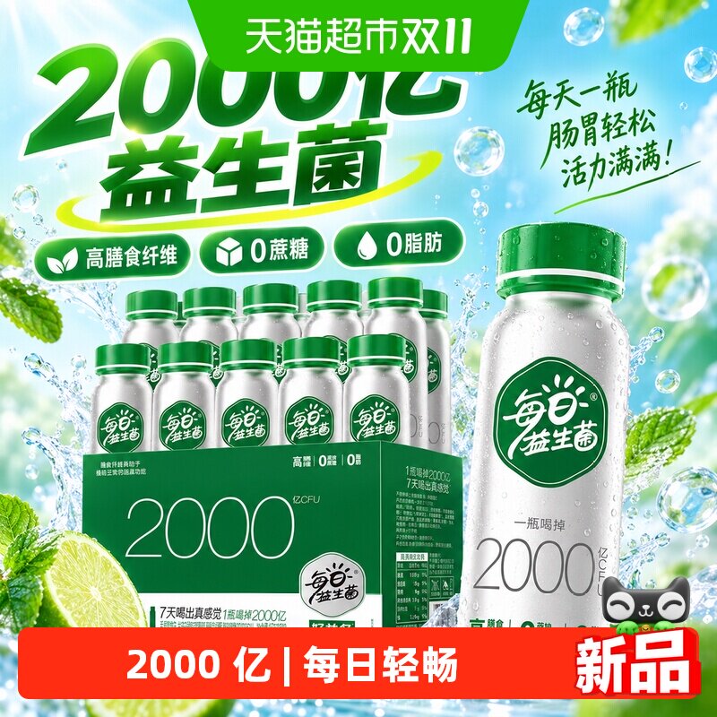 好益多每日益生菌2000亿乳酸菌饮品含膳食纤维益肠道益生元饮料