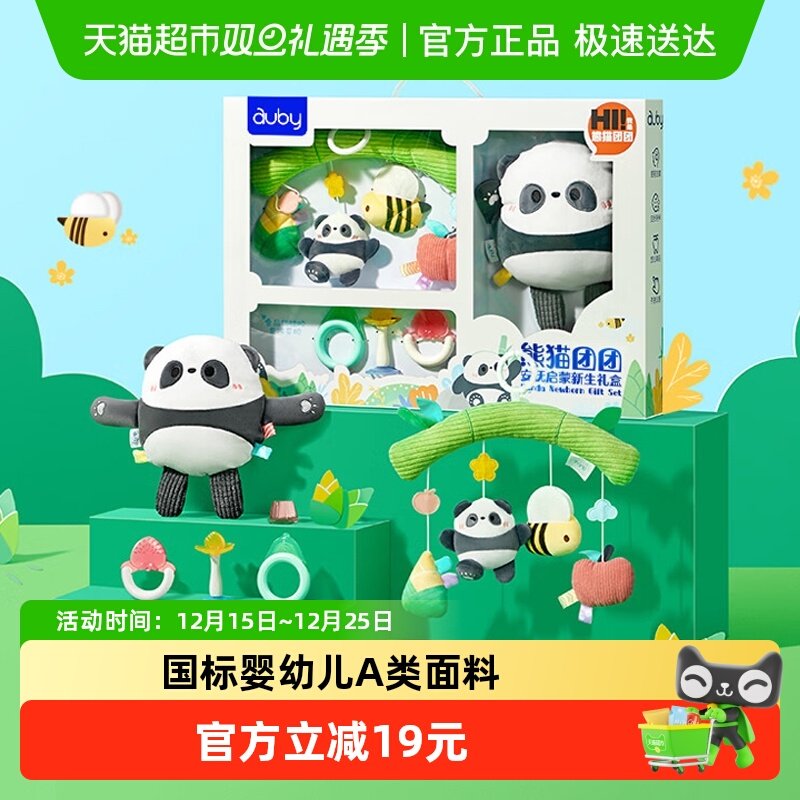 澳贝熊猫摇铃玩偶礼盒婴幼儿玩具