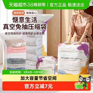千屿立体式真空压缩袋免抽气衣服收纳袋换季衣物被子整理袋2件