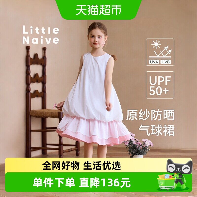 LittleNaive儿童夏季新款连衣裙