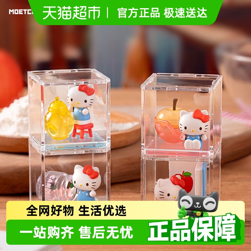 三丽鸥HelloKitty大苹果工坊盲盒