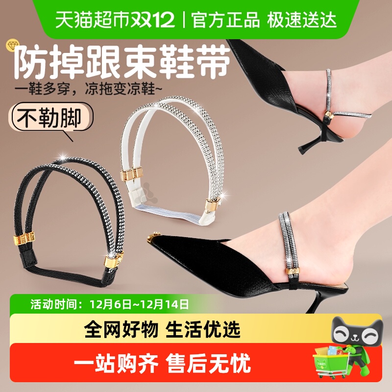 JvBV高跟鞋防掉跟神器鞋带女款夏