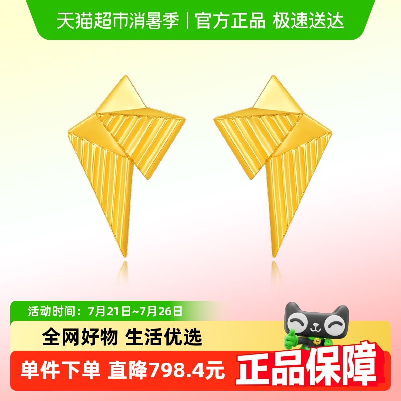 ZiJin黄金折线耳钉4.8g×1件