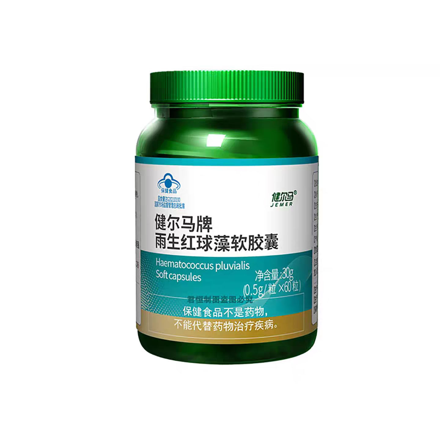 健尔马牌雨生红球藻软胶囊60粒