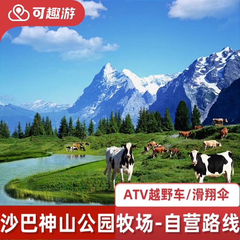 亚庇神山一日游