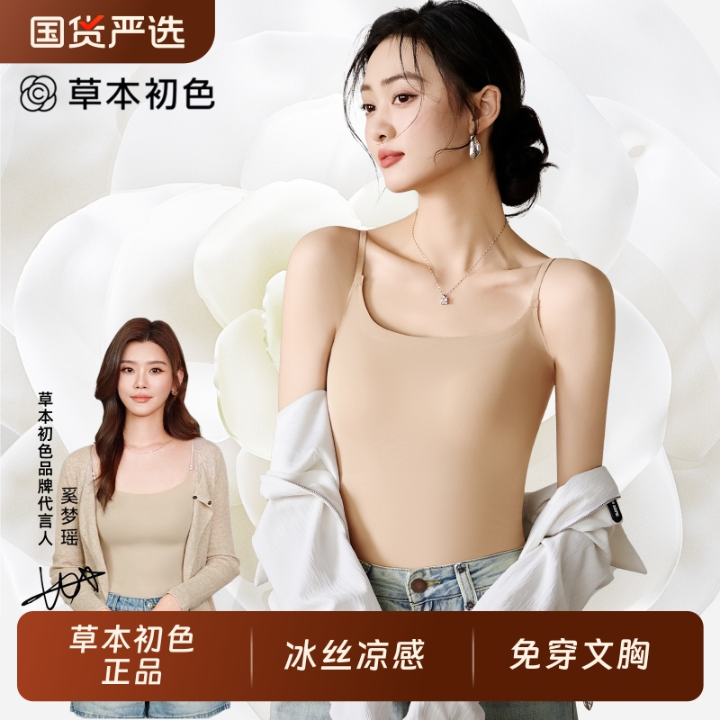 草本初色粉底液吊带背心女带胸垫2025新款外穿内搭美背内衣上衣夏