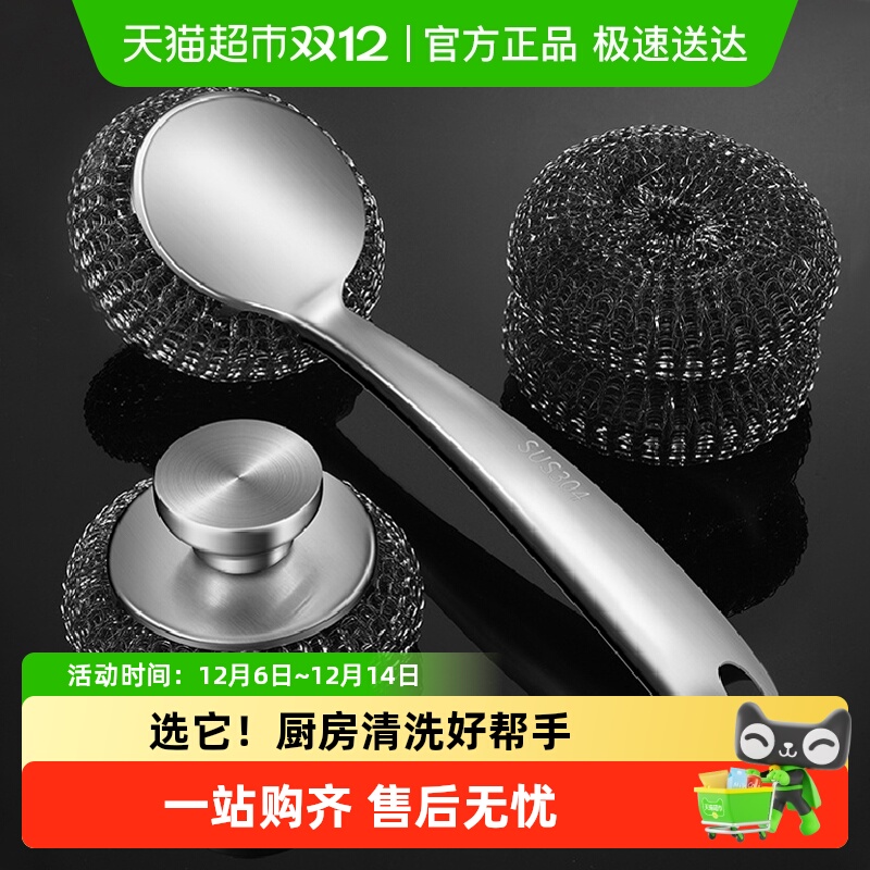 不锈钢厨房专用清洁锅刷