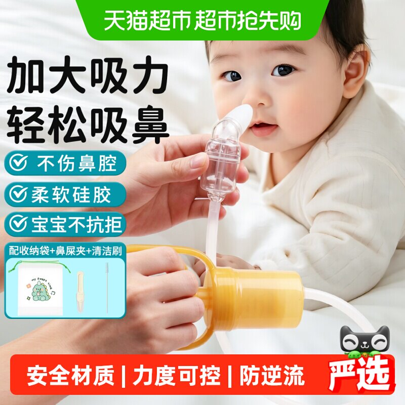 【下拉详情享优惠】Care1st婴儿童吸鼻器宝宝鼻涕鼻屎清理神器