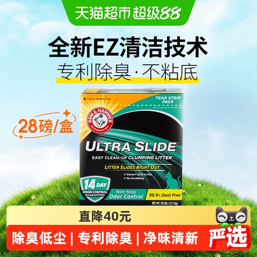 艾禾美铁锤矿砂猫砂专利除臭