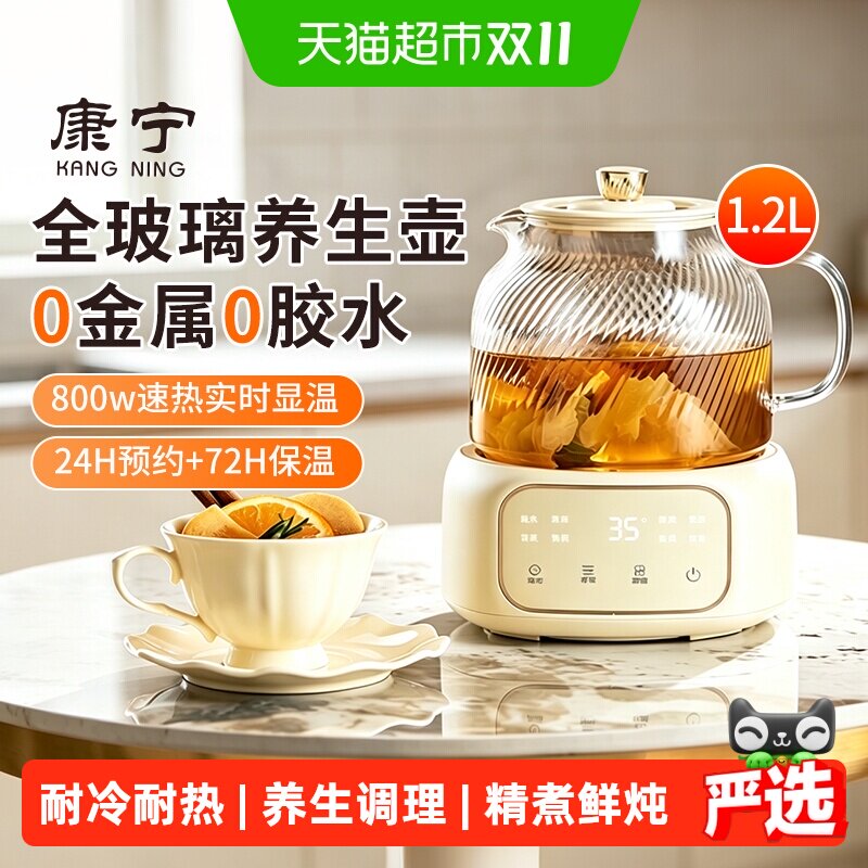 康宁玻璃养生花茶壶1.2L多功能恒温电烧水壶办公室小型煮茶壶家用