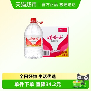 4桶泡茶冲奶饮用非矿泉水哇哈哈BC 娃哈哈纯净水5.5L 同城上门