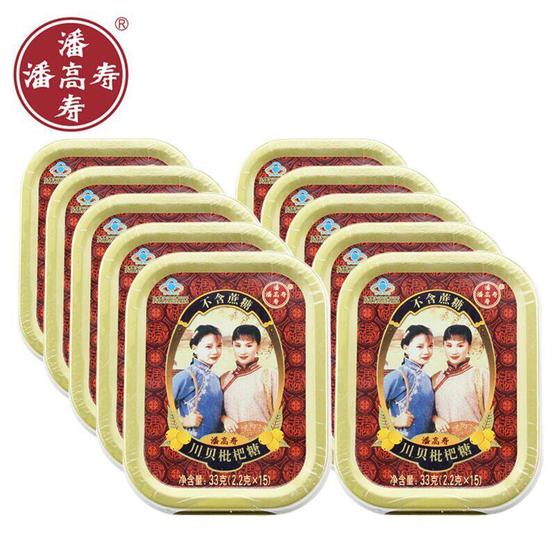 潘高寿 川贝枇杷糖 2.2g/粒*15粒*10盒套餐