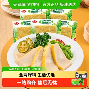 安井新品鱼糕鱼饼火锅食材速冻丸子关东煮麻辣烫空气炸锅