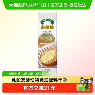 【3组装】多美鲜动物乳酸发酵黄油烘焙家用100g(保质期26.4.10)