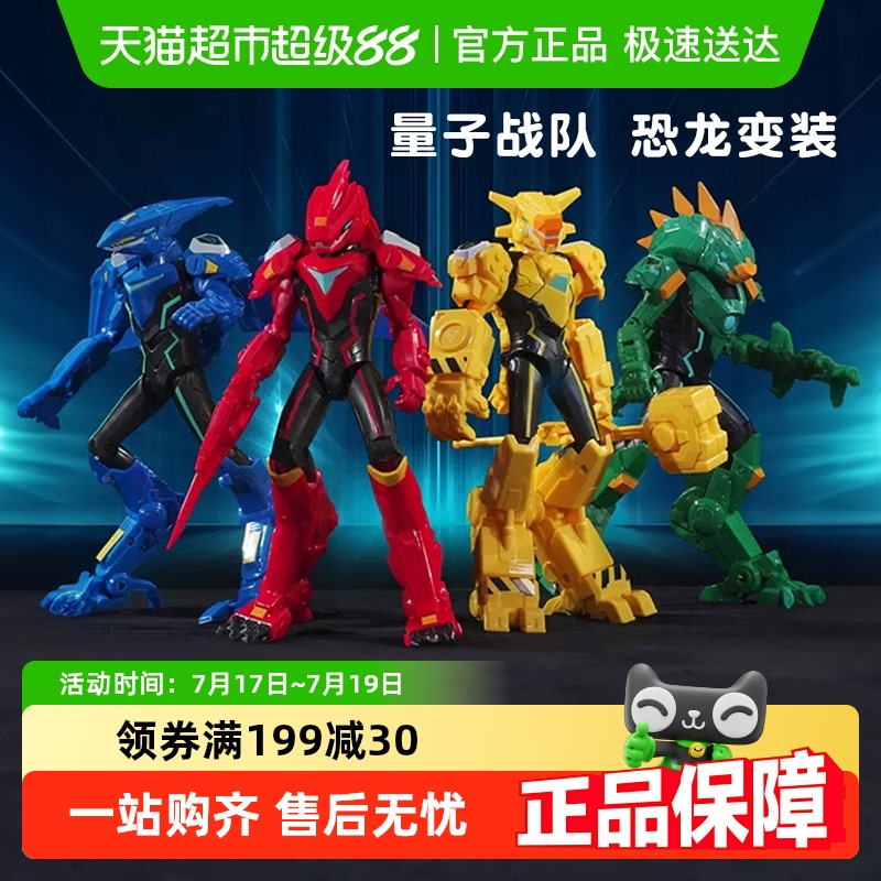 奥迪双钻量子战队变形机器人玩具