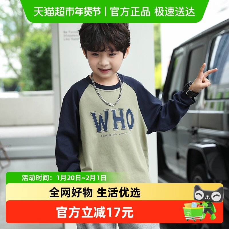 小象汉姆童装男童春秋长袖T恤纯棉儿童打底衫中大童新款,童装/婴儿装/亲子装,T恤,淘宝优惠券,粉丝福利购,淘宝优惠卷