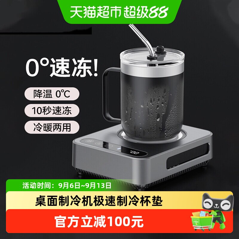 mave快速制冷杯垫桌面图片