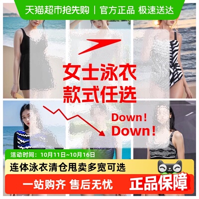 Speedo清仓女士泳衣显瘦防晒