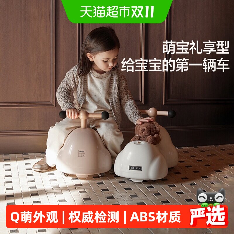贝易花生儿童扭扭车 147.4元 - 线报酷