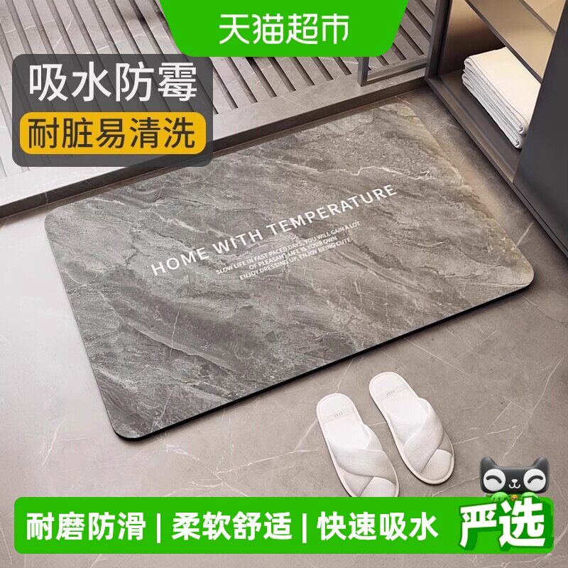 优勤硅藻泥浴室加厚防滑地垫图片