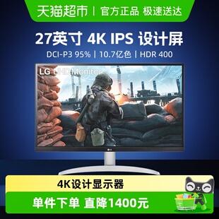 27UP600K 27英寸4K设计显示器HDR400接电脑笔记本 天猫自营
