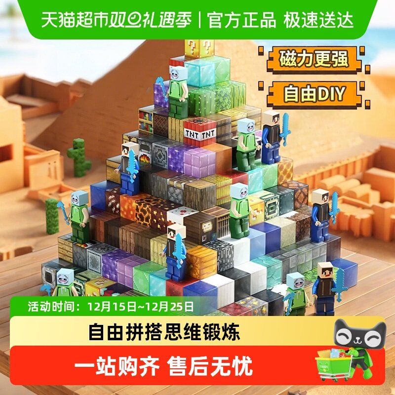 我的磁力方块世界积木益智玩具