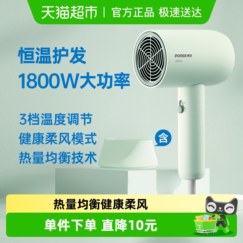 飞科博锐电吹风机家用小巧便携速干护发宿舍用学生电吹风吹风筒