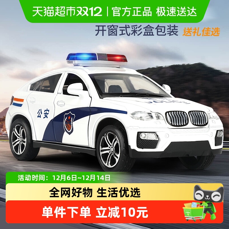 恩贝家族合金警车儿童玩具模型