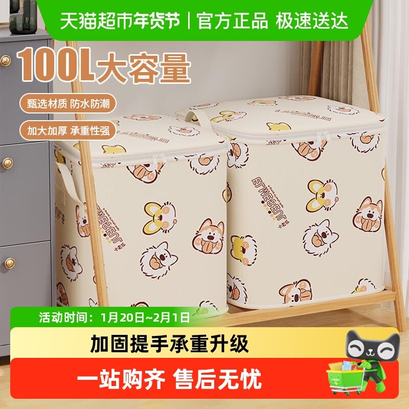 妙然大容量被子收纳袋毕业季搬家打包整理袋子防潮装衣服棉被行李,收纳整理,衣物收纳袋,淘宝优惠券,粉丝福利购,淘宝优惠卷