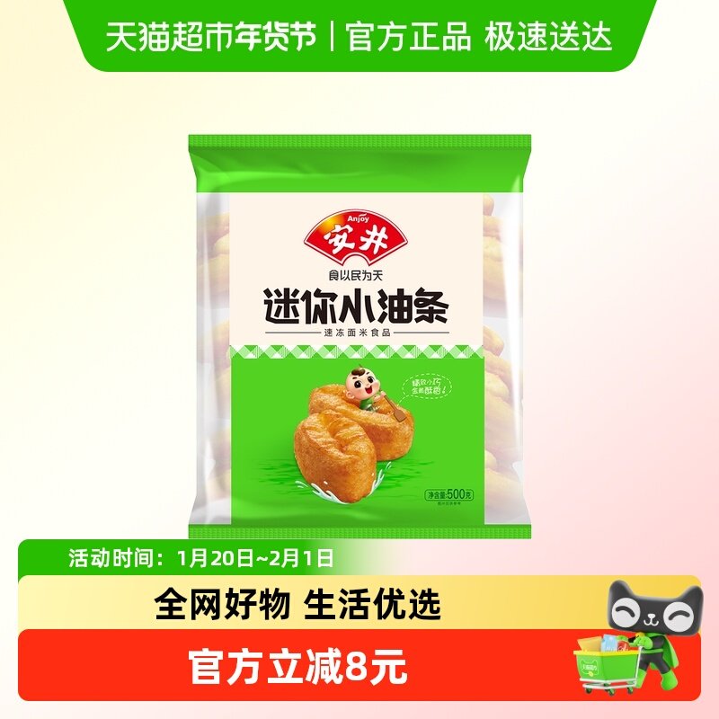 安井 迷你小油条 火锅麻辣烫食材无需油炸耐煮不破,粮油调味/速食/干货/烘焙,油条/春卷,淘宝优惠券,粉丝福利购,淘宝优惠卷
