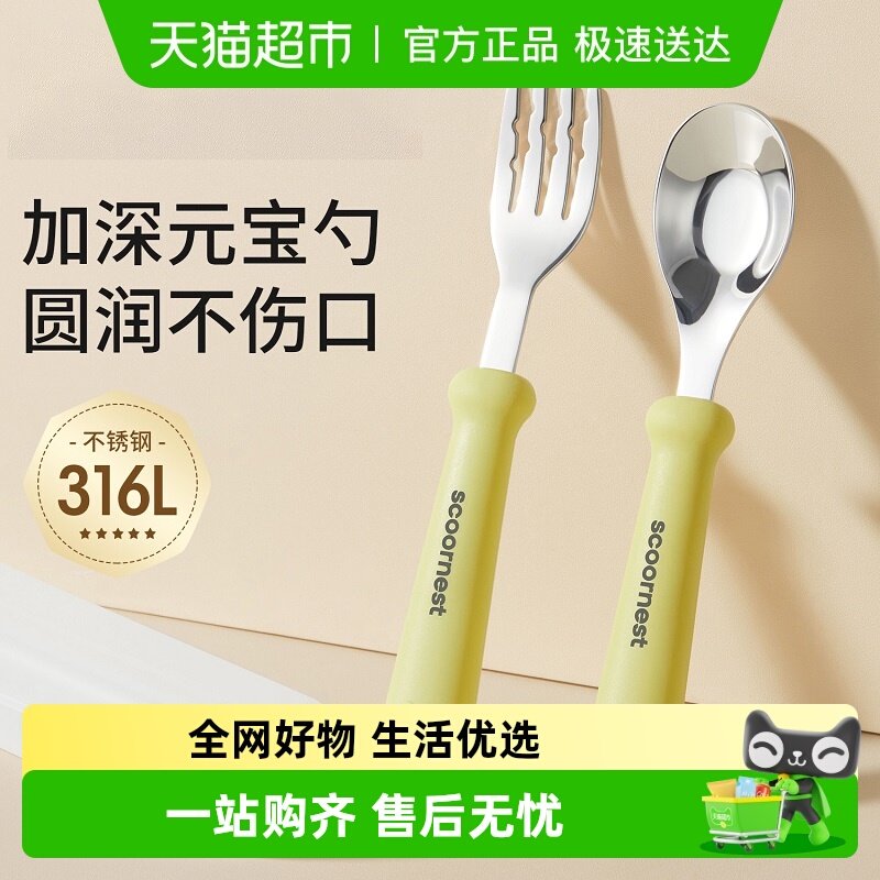 科巢元宝勺子婴儿316L不锈钢儿童