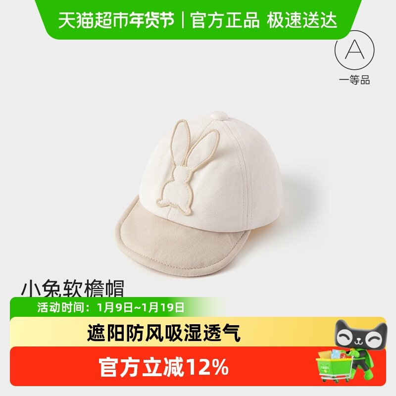 babylove宝宝软檐帽春秋纯棉翻檐鸭舌帽男女童遮阳帽可爱百搭帽子,童装/婴儿装/亲子装,帽子,淘宝优惠券,粉丝福利购,淘宝优惠卷