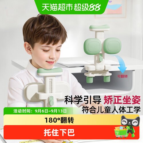 防低头坐姿矫正器