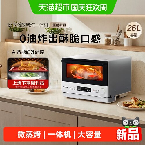 松下微蒸烤一体台嵌两用电烤箱