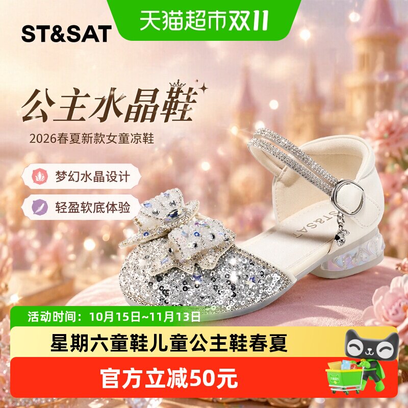 星期六公主鞋精准护足缓震设计