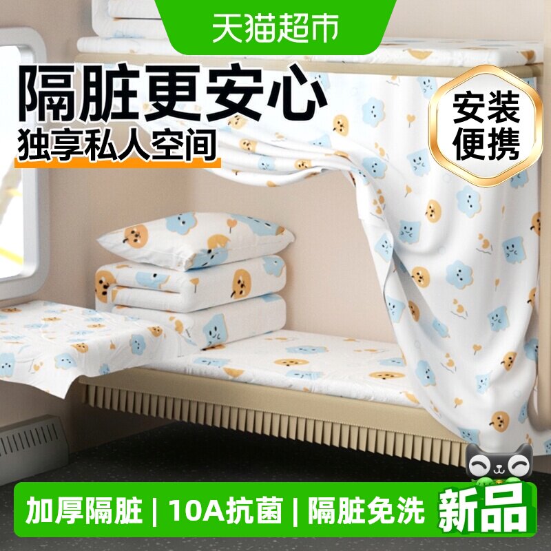 骏日火车卧铺加厚一次性四件套图片