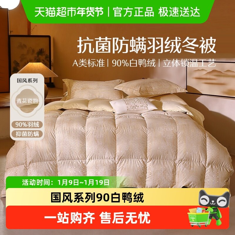 ˮ�Ǽҷ�90��Ѽ�����ޱ��������������Ӻ�ů���ӹ��类о��� 479Ԫ