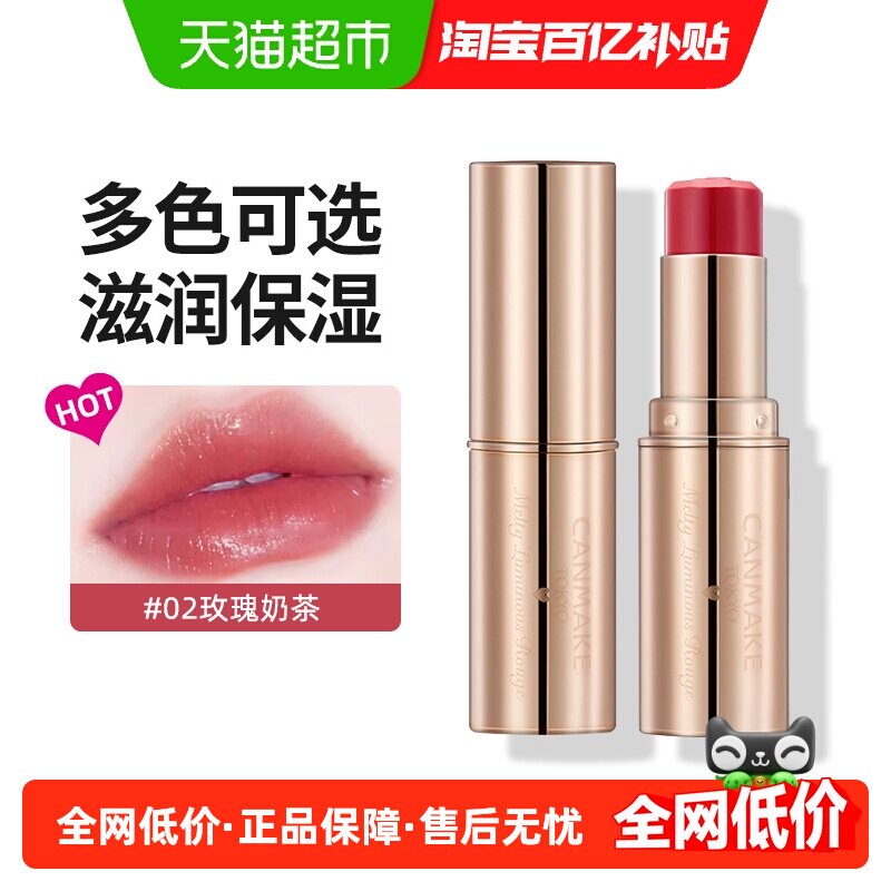 肯美爱心口红唇膏滋润保湿