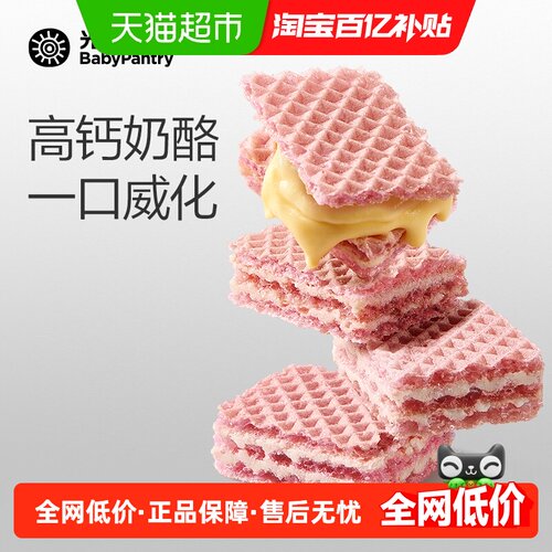 光合星球双倍芝士夹心威化饼干