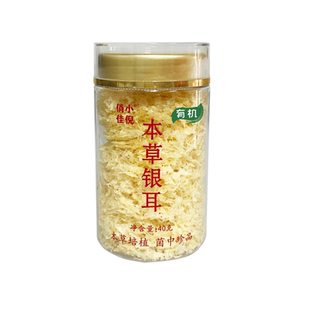 5罐 俏小佳倪有机草本银耳冲泡即食 40gx1