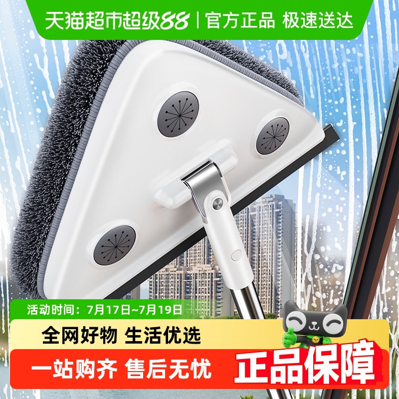 佳帮手清洁无死角玻璃擦