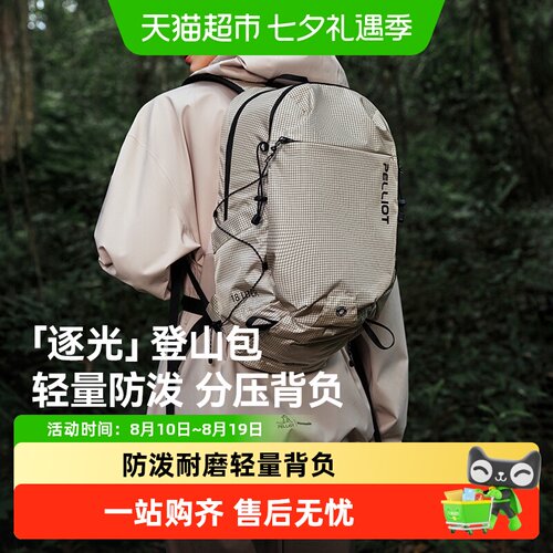 伯希和大容量轻量化防泼水背包