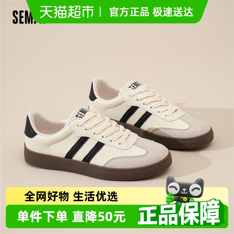 Semir德训鞋男2024新款休闲板