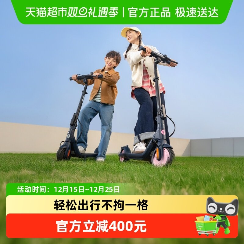 Ninebot九号电动滑板车C2Pro