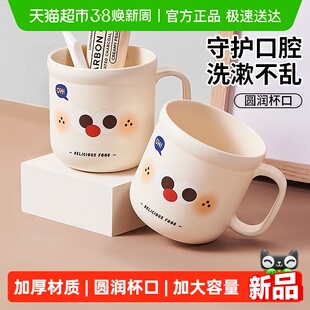 千屿漱口杯可爱高颜值学生儿童家用刷牙洗漱杯情侣小奶咖刷牙杯