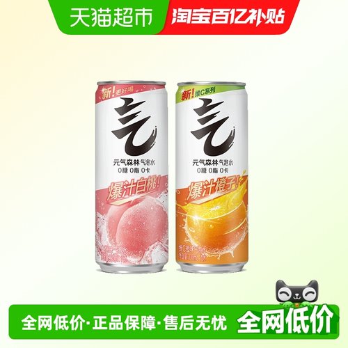 元气森林气泡水碳酸饮料