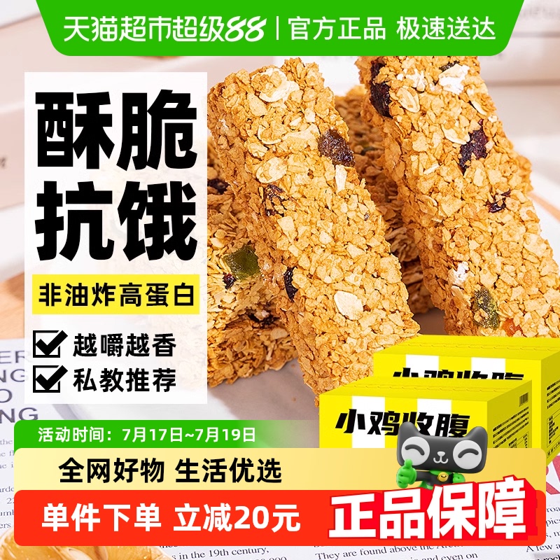 轻即轻燕麦酥代餐零食200g×2盒