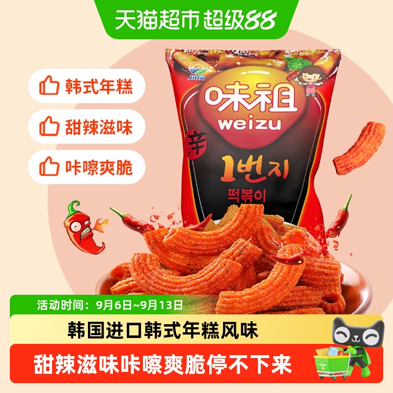 九日韩国甜辣炒年糕条开袋即食图片