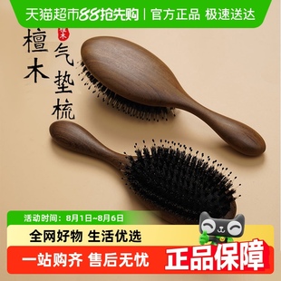 气囊按摩梳檀木椭圆形鬃毛好用顺发气垫梳防静电家用美发梳子1把