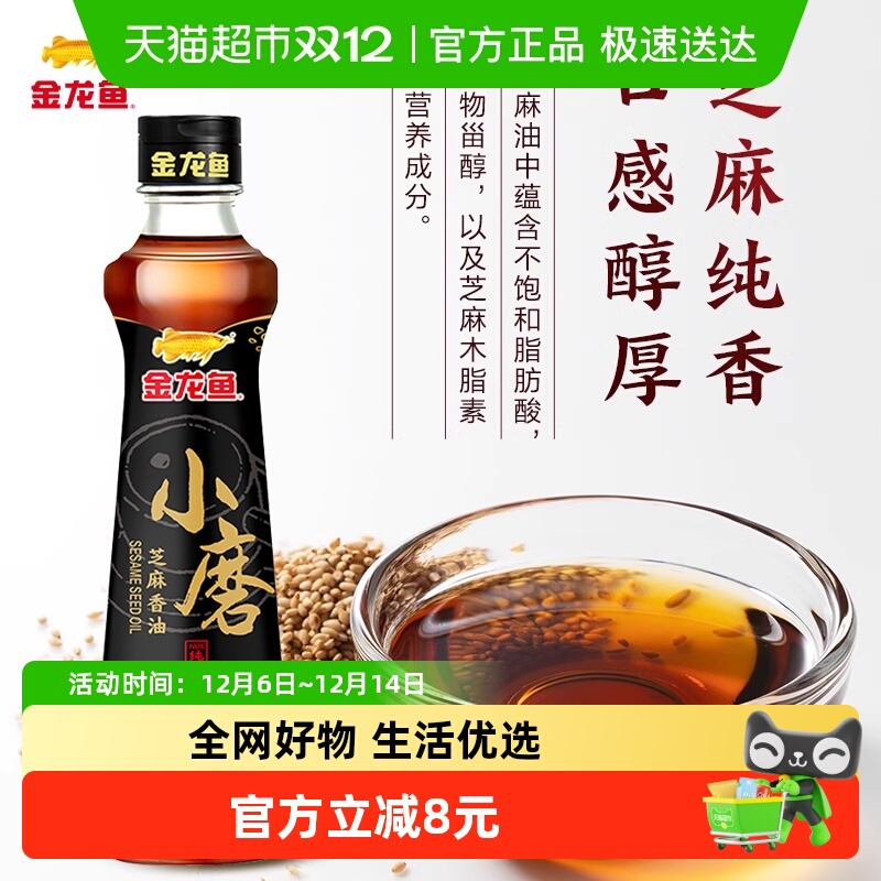 金龙鱼小磨香油220ml×1瓶